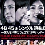AKB48総選挙2016の最終順位結果、1位指原莉乃と2位渡辺麻友の差が酷すぎる件ｗｗｗ（画像あり）