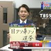 【参院選2016】TBS生放送で放送事故ｗｗｗ記者がやらかしたｗｗｗｗｗ（画像あり）