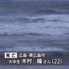 【訃報】広島の女子大生・木村瞳さんが沖に流され死亡…現場は島根県浜田市の石見海浜公園の海水浴場（画像あり）