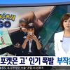 【海外の反応】ポケモンGO、韓国では残念なことになってると話題ｗｗｗｗｗ