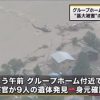 【台風10号】岩手県岩泉町の被害がヤバイことになってる…（画像あり）