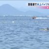 【琵琶湖事故】水上バイクに乗ったDQNがヤバすぎるひき逃げ事件・・・（画像あり）