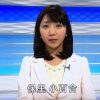 NHK保里小百合アナのムチムチ体型画像がやばいｗｗついに見つかるｗｗｗ
