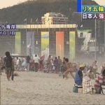 【危険】リオオリンピック、観光地で日本人がとんでもない被害にあってる件・・・（画像あり）