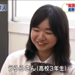 NHKの貧困女子高生「うらら」の姉がツイッターに降臨！！衝撃的な暴露に2ch騒然ｗｗｗｗｗ（画像あり）
