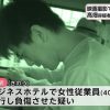 【逮捕】高畑裕太と被害女性の現在がヤバすぎるｗｗｗｗｗｗ（画像あり）