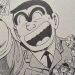 【ネタバレ注意】こち亀の最終回が流出ｗｗｗ本当にこんな最後でええんか？ｗｗｗ