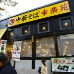 【異物】幸楽苑のラーメンに人の親指が混入…指が入るまでの経緯がやばい…（画像あり）