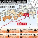 【地震予知】11月23日南海トラフ地震の予言はデマ！？2chで衝撃の指摘が・・・