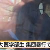 千葉大学医学部生による女性暴行事件、逮捕の犯人に衝撃事実判明…2ch「顔写真と名前出せよ！」「被害者もあれなのか？」