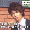近畿大学4年・瀬戸和真(24)のご尊顔ｗｗイケメンリア充がわいせつ事件で逮捕ｗｗｗ（画像あり）