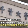千葉大医学部生が女性に性的暴行事件で逮捕！！加害者犯人が被害者にやったことがこちら…
