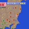 【緊急速報】茨城地震、気象庁が重大発表！！！ヤバイぞ！！！！！