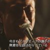 【乾杯】長渕剛、FNS歌謡祭2016冬で放送事故ｗｗｗｗｗ（動画あり）