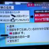 【矢野富栄】島根女子大生殺人事件、犯人のカメラにあった画像57枚がヤバすぎる…