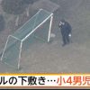 【事故】福岡でゴールポストが小4男児を殺害…現場の写真…【川口小学校】