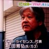 PPAP商標出願・上田育弘社長の経歴と正体がやばい…（顔画像あり）