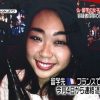 フランス留学生行方不明、犯人による黒崎愛海さん殺害の証拠がやばい…（画像あり）