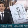 アパホテル南京事件否定で炎上事件、韓国の反応がやばいｗｗｗｗｗｗ
