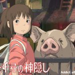 千と千尋の神隠しのラスト、千尋が「豚の中に両親は居ない」と分かった理由ｗｗｗこれが分からない奴はアスペの可能性ｗｗｗ