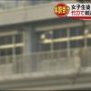 【体罰】千葉の剣道部中学教師、女子部員を竹刀でフルボッコにした結果・・・（画像あり）