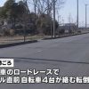 埼玉・行田の自転車レースで事故…これは危ない…（画像あり）