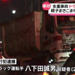 埼玉・草加市トラック事故で母子死傷、運転手の八下田誠男が爆弾発言…（動画・画像あり）