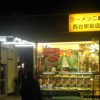 ラーメン二郎の西台駅前店、やらかして大変なことにｗｗｗｗｗ（画像あり）