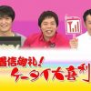 NHK「ケータイ大喜利」打ち切り終了ｗｗｗ原因はアレかｗｗｗｗｗ