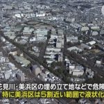 【緊急】NHK「千葉で地震が起きたらヤバいことになる」（画像あり）