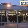 栃木雪崩事故で死亡の男子高校生遺族が神対応…泣けるわ…