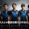 サッカー日本代表、新ユニフォーム画像(?)がリークｗｗｗまさかのアレが復活へｗｗｗｗｗ