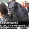 福岡3億強盗事件、逮捕された韓国人4人がヤバイ可能性…（画像あり）