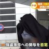 【衝撃】福岡3.8億強盗事件、空港で逮捕の韓国人ガチやばい可能性ｗｗｗｗｗ