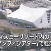 【TDL事故】東京ディズニーで吉野和剛さん転落死…現場の舞浜アンフィシアター…（画像あり）