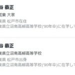 【女児殺害事件】渋谷恭正のFacebookに衝撃事実…子供かわいそう…（画像あり）