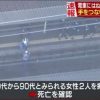 小田急線柿生駅の人身事故がやばい…女性2人が手をつなぎホームに飛び込み…（画像あり）