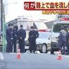 【事件】埼玉県川口市で中3女子が意識不明の重体…耳と口から血を流し…