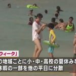【緊急】新たな大型連休が追加きたああああｗｗｗｗｗｗｗ（画像あり）