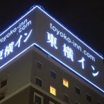 NHKと東横インの受信料裁判、20年戦争の裏側がヤバすぎる・・・