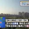 中国6邦人拘束、派遣した会社「日本地下探査」の会見…（画像あり）