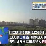 中国6邦人拘束、派遣した会社「日本地下探査」の会見…（画像あり）