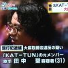 【薬】元KAT-TUNの田中聖が逮捕ｗｗｗｗｗｗｗｗｗ（画像あり）