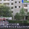 【火事】名古屋大学の寮爆発事件、真相がヤバイ可能性・・・
