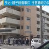 【速報】愛媛県今治市の親子殺傷事件、犯人がヤバイ