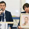 茨城取手の中3女子・中島菜保子さん自殺事件で衝撃事実判明…（画像あり）