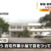 新潟県新発田市の中2男子自殺事件、家族が爆弾発言・・・