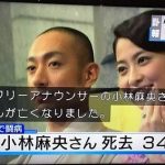 【閲覧注意】小林麻央さん死去、2ch鬼女の反応がヤバすぎる