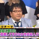 【悲報】枕営業っぽい女性芸能人ランキングｗｗｗｗｗｗｗｗｗ