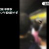 【衝撃】平井駅の痴漢冤罪事件の結末がやばいｗｗｗｗｗｗ（動画あり）